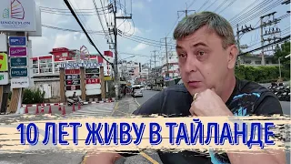 ТАЙЛАНД Сложно Ли Там Жить? История Переезда На Пхукет и (.. как открыл свой ресторан)