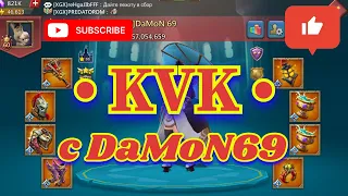 Lords Mobile - KVK с DaMoN 69
