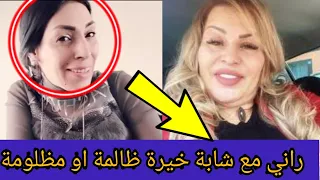 اخر خبر❗شاهدو تصريح فاطمة سويد عن الشابة خيرة على المباشر لن تصدق ما قالته 😯👆