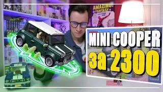 LEGO MINI Купер LEPIN за 2300р - не покупай пока не посмотришь