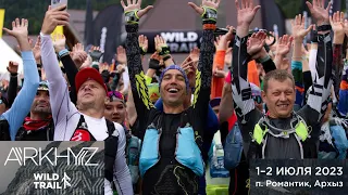 Архыз WILD TRAIL 1-2 июля 2023. Power 33. Обзор кроссовок для трейла.