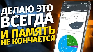 ВАЖНАЯ ОЧИСТКА ПАМЯТИ, КОТОРУЮ НУЖНО ДЕЛАТЬ НА ЛЮБОМ ТЕЛЕФОНЕ! Как Удалить Ненужные папки и файлы 🔴