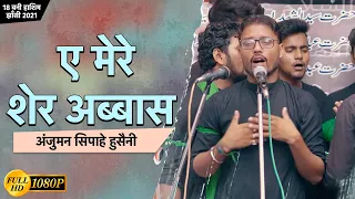 AYE MERE SHER ABBAS | Anjuman Sipahe Hussaini Bhanauli Sadat | 18 Bani Hashim Jhansi 2021