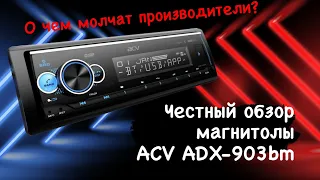 Обзор процессорной магнитолы Acv adx-903bm. Ад на яву.. То, о чем вам не говорят