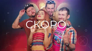 Рыжая бестия на Кавказе - промо