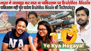 Brahmos Attack in Pakistan | #MrMrsPandit