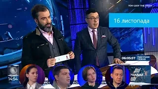 Ток шоу "THE WEEK" Тараса Березовця та Пітера Залмаєва (Peter Zalmayev) від 16 грудня 2018 року