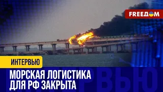Крымский мост СТОИТ. Военная логистика россиян по нему НЕ ИДЕТ