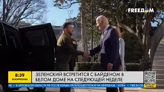 Зустріч Зеленського та Байдена: коли та з якою метою президенти побачаться у Білому домі