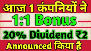 Today Stock Announced High Dividend & Bonus With Ex Date's | April Latest Dividend & Bonus Shares