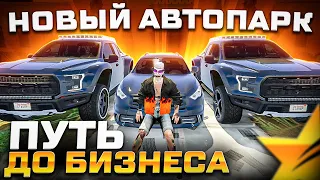 ПУТЬ ДО БИЗНЕСА ПО КОЛУ ПОДПИСЧИКОВ В ГТА 5 РП #3 НОВЫЙ АВТОПАРК | КАЗИНО | ЛОВЛЯ ДОМОВ GTA 5 BURTON