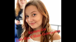 Кастинг на конкурс Little Miss & Mister Universe - 2020