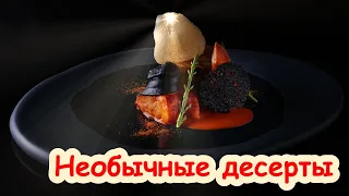 Необчные десерты мира