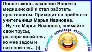 Ну, что Марья Ивановна, снимайте свои трусы и разворачивайтесь ко мне з@дом...  Смех! Юмор!