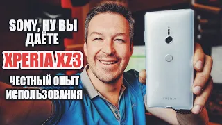 КУДА НЕСЕТ SONY XPERIA XZ3, ОПЫТ ИСПОЛЬЗОВАНИЯ