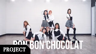 [PROJECT] 에버글로우 EVERGLOW '봉봉쇼콜라(Bon Bon Chocolat)' | 커버댄스 DANCE COVER | 몰댄프로젝트 8기