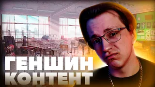 Геншин сегмент ЖИВ? | Глин про стримеров, коммьюнити и многое другое