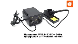 Паяльник W E P 937D+ 60Вт цифровой антистатический