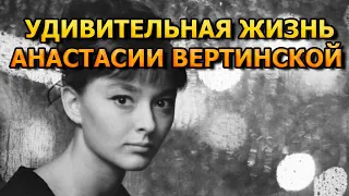 Удивительная жизнь Анастасии Вертинской! Жена Михалкова и муза Ефремова