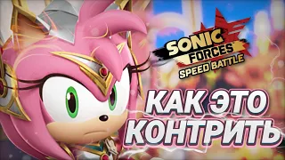 КОНТРА СУПЕР СОНИКАМ? | Sonic Forces Speed Battle