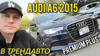 AUDI A6 2015 Premium Plus 3.0T AT Quattro на огляді в ТрендАвто