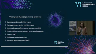 Инструменты прогнозирования БАС. Европейская модель