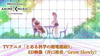 TVアニメ「とある科学の超電磁砲S」 ED映像（Grow Slowly ／ 井口裕香）【NBCユニバーサルAnime✕Music30周年記念OP/ED毎日投稿企画】