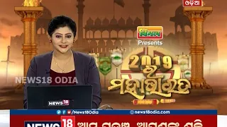 6 PM Bulletin ‘Mahanagar’ | 10.04.2019 | News 18 Odia