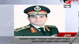 القوات المسلحة: مهلة ٤٨ ساعة لتلبية مطالب الشعب