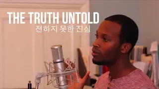 BTS - The Truth Untold (전하지 못한 진심) (feat. Steve Aoki) (English Cover by Julz West)