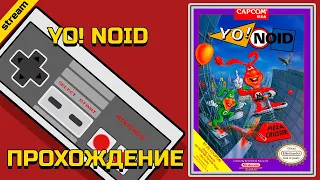 YO! NOID ► NES ► ПРОХОЖДЕНИЕ