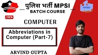 Abbreviations in Computer (Part-7) l Police Bharti + MPSI Batch 2020/2021 l Arvind Gupta