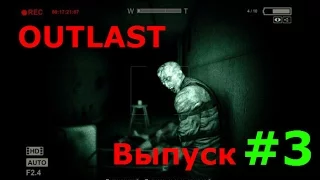 Outlast прохождение #3 - Тюремный блок