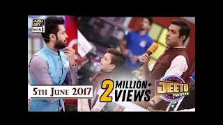 Jeeto Pakistan  - Special Guest : Iqrar ul Hassan & Pehlaaj Hassan  - 5th June 2017