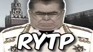 RYTP || БРЕЖНЕВ И СИСИМАСИСИ