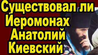 Чадо иеромонаха Анатолия ( Киевского) в эфире