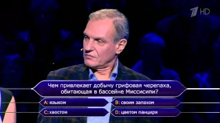 Кто хочет стать миллионером? (13.09.2014)