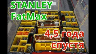 STANLEY FatMax органайзеры 4,5 года спустя