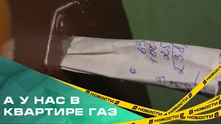 А у нас в квартире газ, а у вас? Жители ЧМЗ уже месяц сидят без горячей воды и газа