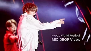 170929 KWF 방탄소년단 MIC DROP 뷔 직캠 BTS MIC DROP V focus