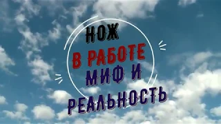 Нож в работе  R008 Булат Сергея Баранова..