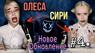 Помощник Олеса и Сири! Приключения Светы! Все серии! Страшилки от Светы