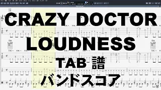 CRAZY DOCTOR クレイジードクター ギター ベース TAB 【 LOUDNESS ラウドネス 】 バンドスコア 弾き語り コード