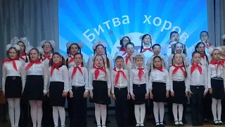 Битва хоров 2018