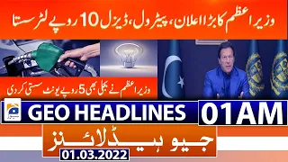 Geo News Headlines 01 AM | Petroleum Prices | PM Imran Khan | PTI | PPP | Long March |1st March 2022