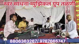 सीता स्वयंवर गीत#सतीश राठोड सर#dholki #banjo #music #🎹🥁🎵🪘🎧