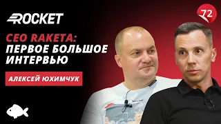 Как противостоять компаниям конкурентной нише и выход на международный рынок | ROCKET | Юхимчук