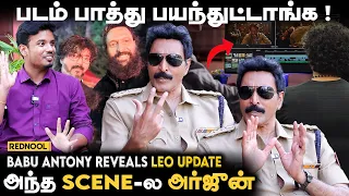 Vijay Sir-க்கும் எனக்கும் Fight? - Babu Antony Exclusive Interview | Leo Update | Lokesh Kanagaraj