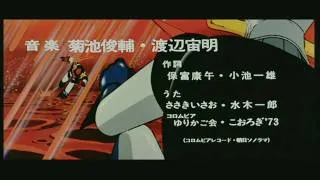 Grandizer vs Great Mazinger - opening (HD)