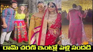 రామ్ చరణ్  ఇంట్లో పెళ్లి సందడి  | Upasana Konidela sister Anushpala Sangeet Celebration  | TN